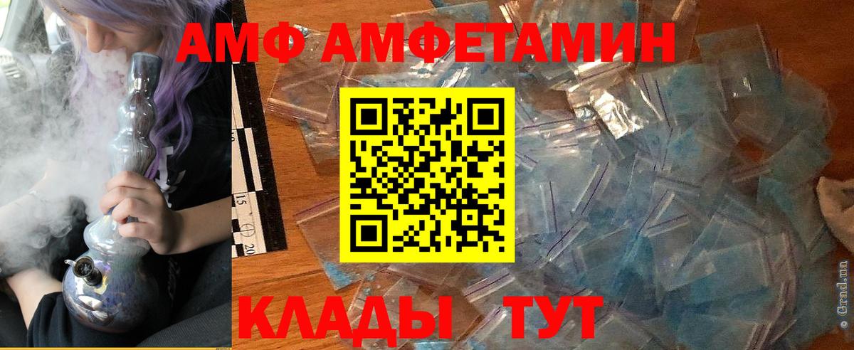 АМФЕТАМИН  Амфетамин  Вход с VPN  Amphetamine Розовый  Лесозаводск 