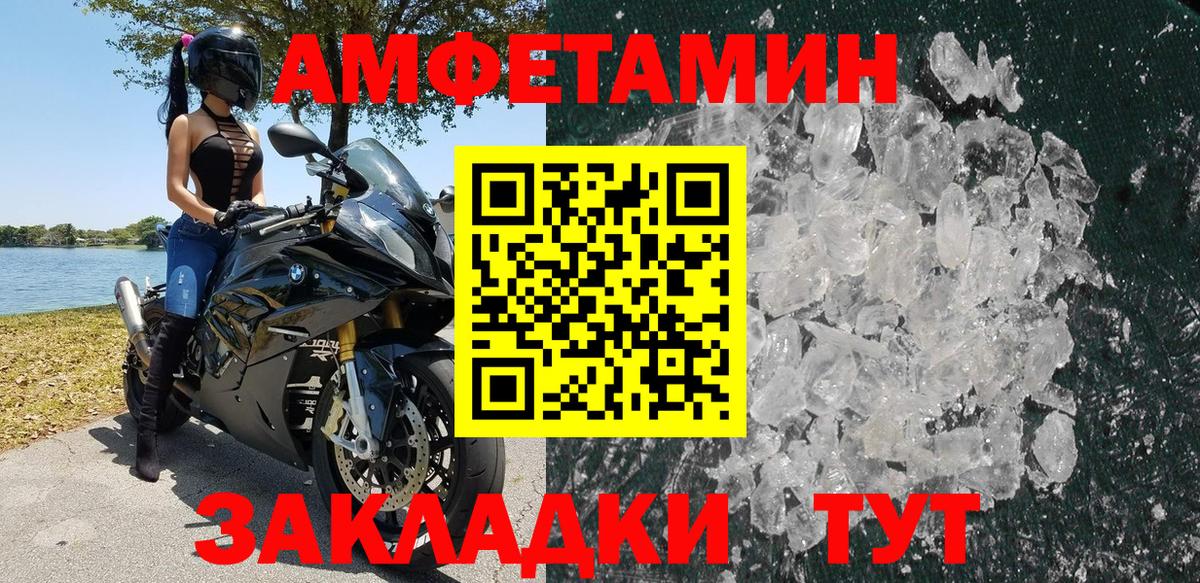 Amphetamine Premium Лесозаводск