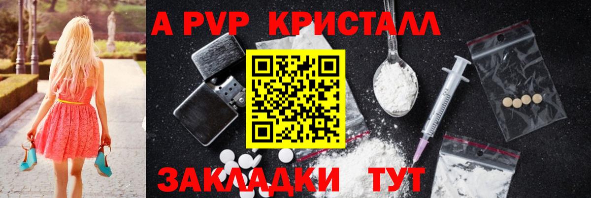 Лесозаводск  где купить   Вход с VPN  APVP кристаллы  Alpha-PVP крисы CK  Альфа ПВП кристаллы 