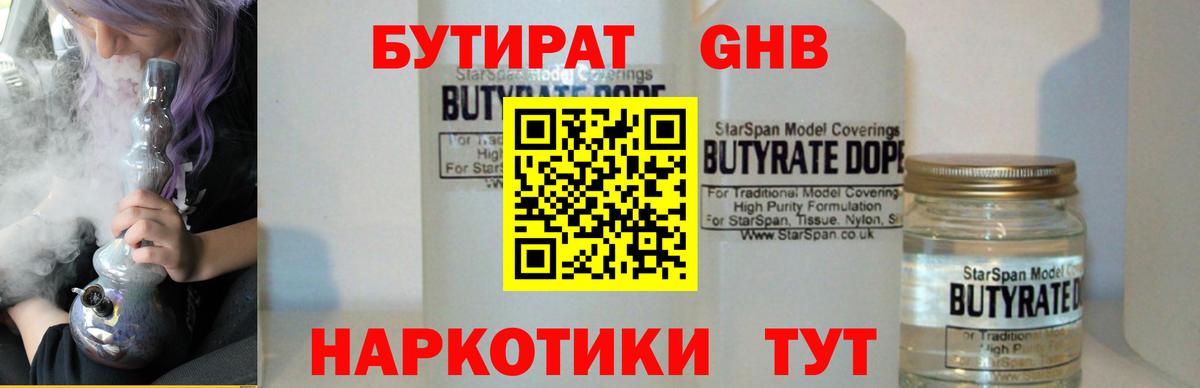 БУТИРАТ оксана Лесозаводск