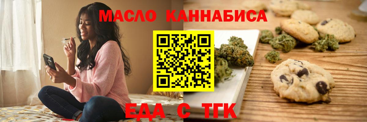 Лесозаводск  Canna-Cookies конопля  Вход с VPN 