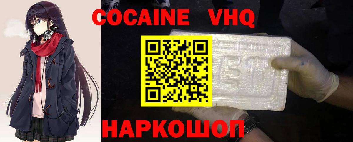 Кокаин 99%  хочу наркоту  Вход с VPN  Лесозаводск  Кокаин Боливия 