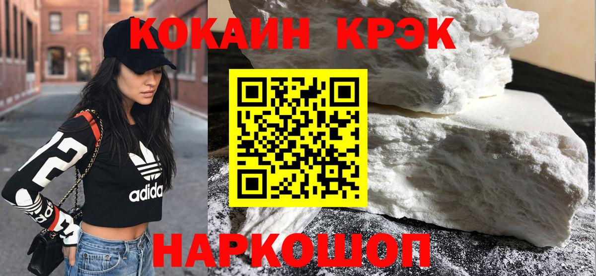 КОКАИН Колумбийский Лесозаводск