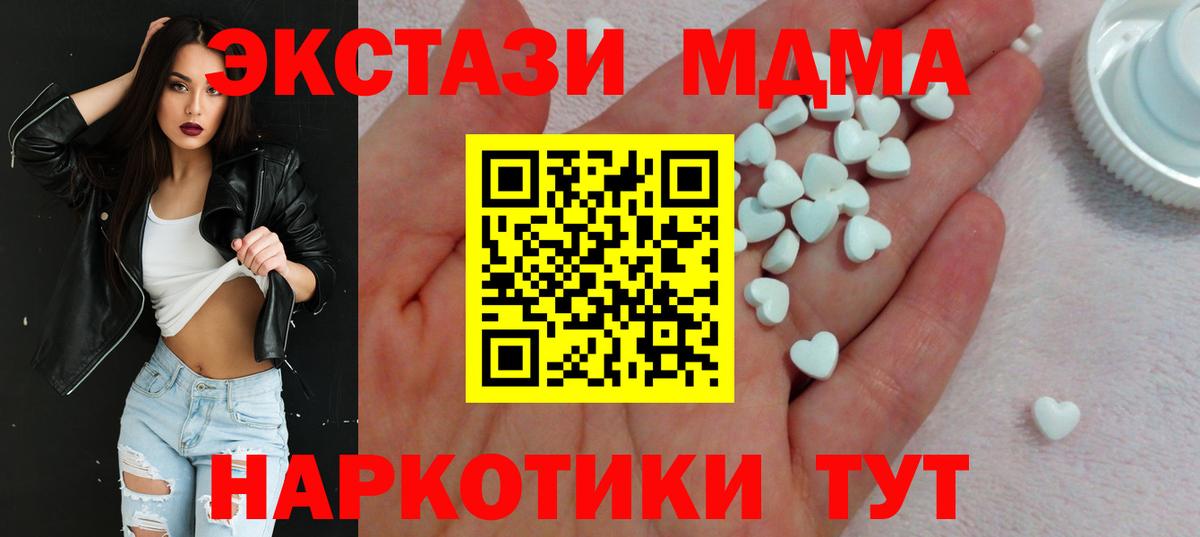 Ecstasy XTC Лесозаводск