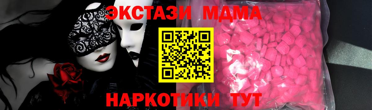 ЭКСТАЗИ  ссылка на мегу ссылка  Вход с VPN  Ecstasy круглые  Лесозаводск  ЭКСТАЗИ Punisher 