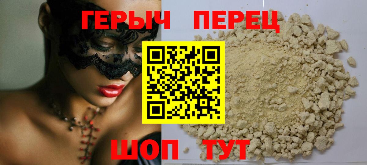 Лесозаводск  Героин  Вход с VPN  ГЕРОИН Афган 