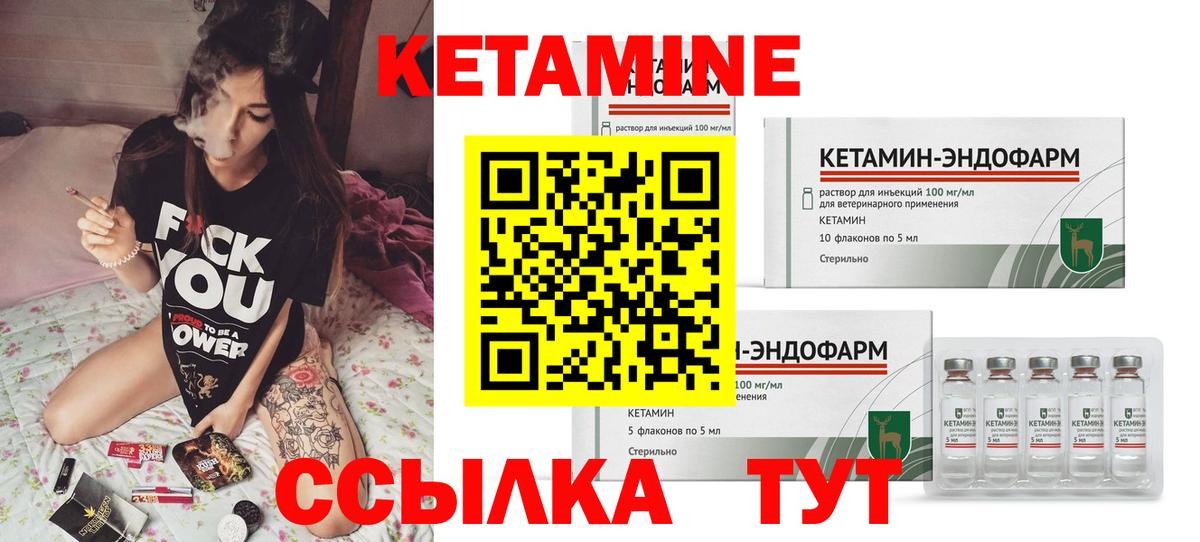 Лесозаводск  Кетамин VHQ  Вход с VPN 