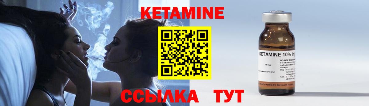 Кетамин ketamine Лесозаводск
