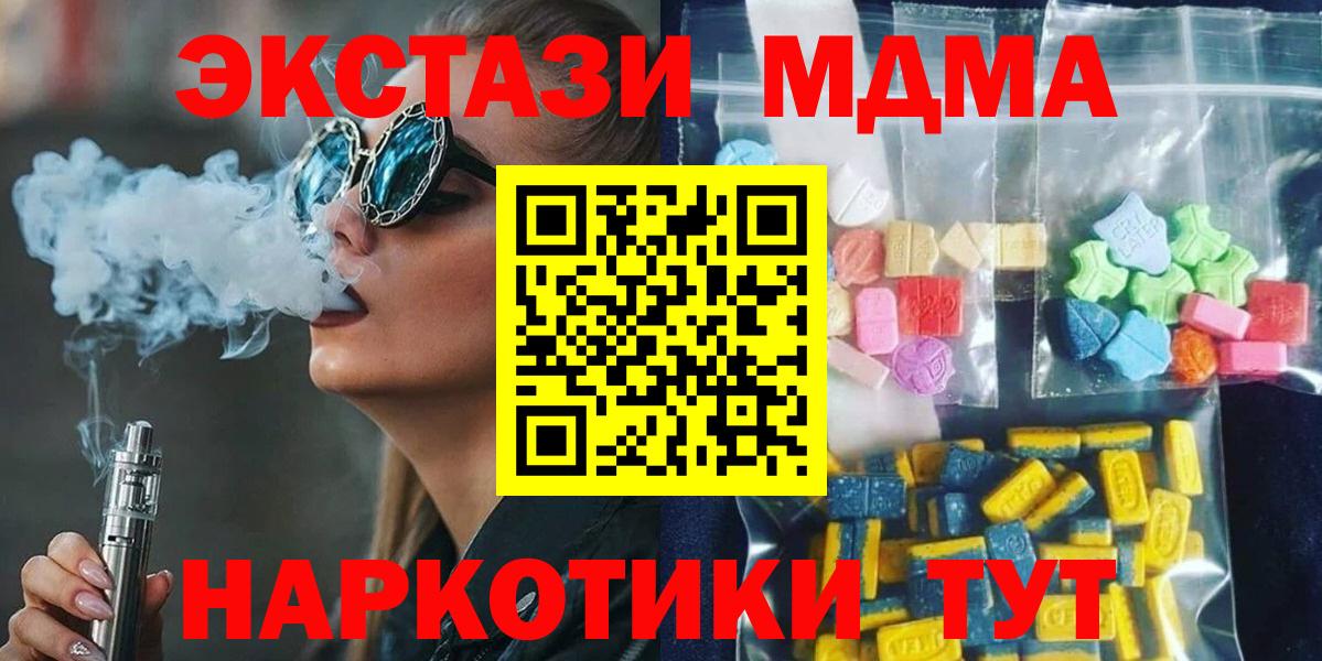 МДМА Molly  Вход с VPN  МДМА crystal  Лесозаводск 