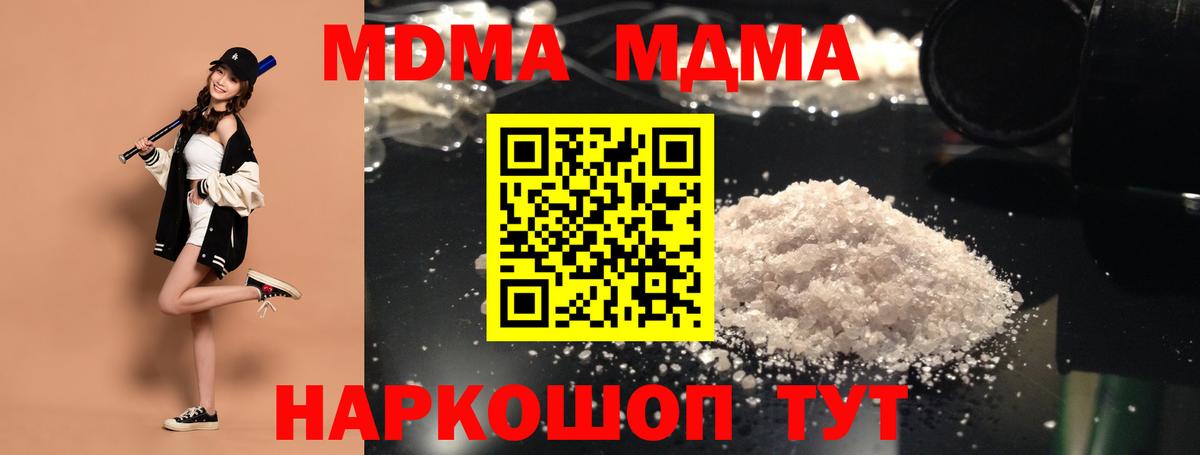 МДМА crystal Лесозаводск